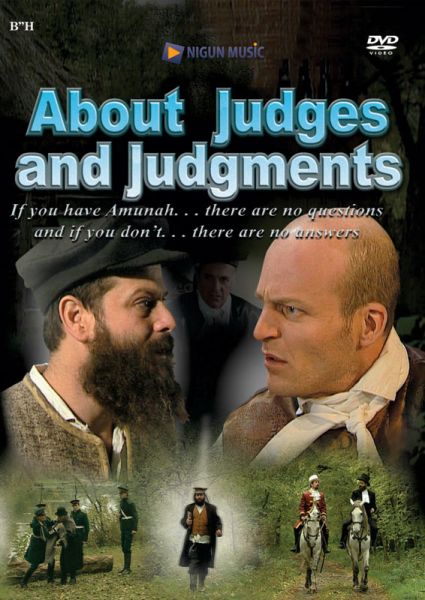 About Judges and Judgments DVD