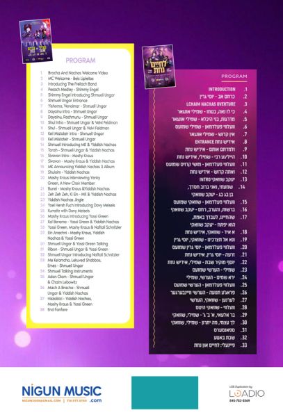 Yiddish Nachas DVD Collection - USB